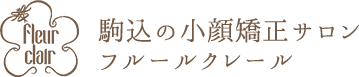 フルールクレール