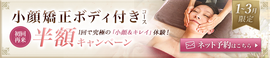 ご予約はこちら