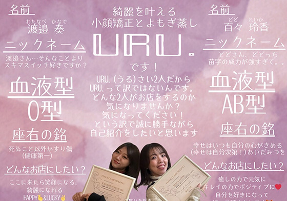 開業希望のお二人へ技術を伝授